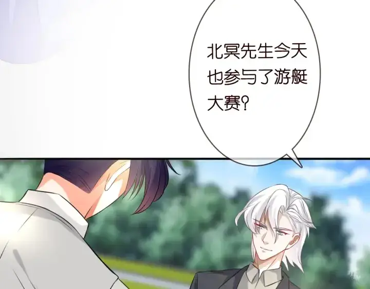 《名门挚爱》第204话 先生的小心机图12