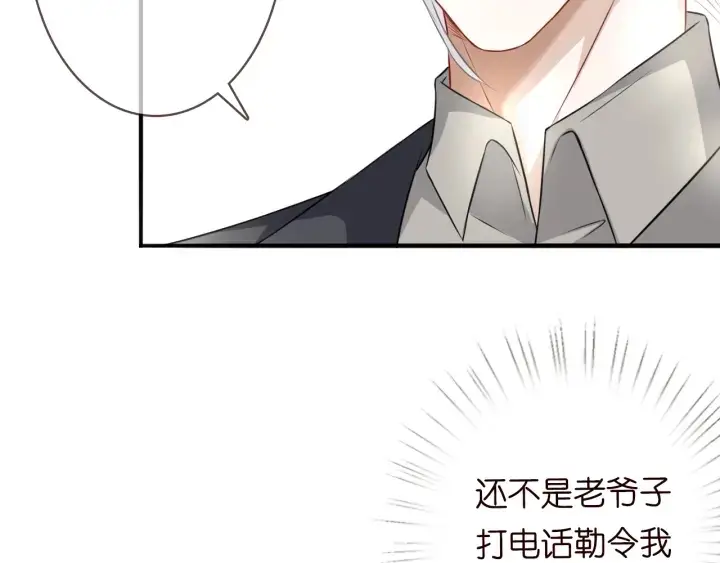 《名门挚爱》第204话 先生的小心机图15