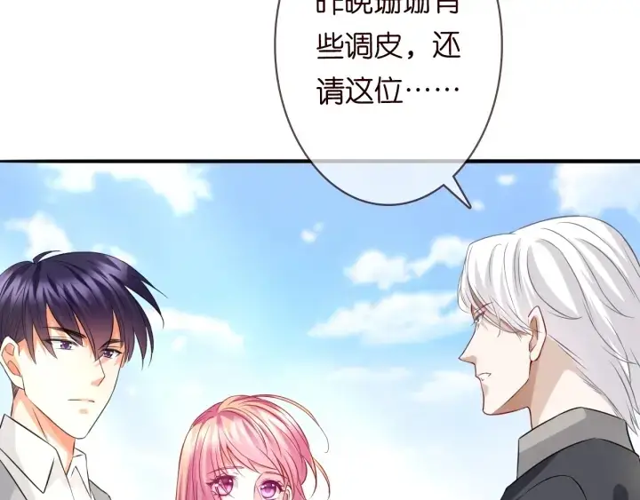 《名门挚爱》第204话 先生的小心机图17