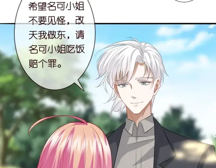 《名门挚爱》第204话 先生的小心机图20