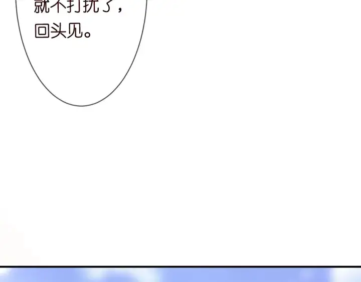《名门挚爱》第204话 先生的小心机图25