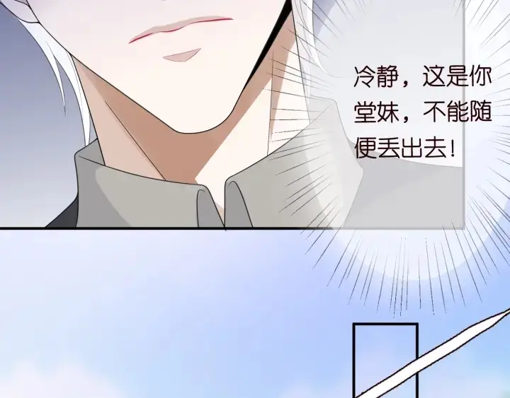 《名门挚爱》第204话 先生的小心机图37