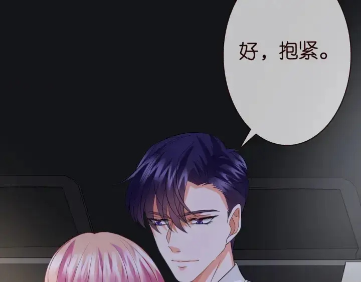 《名门挚爱》第204话 先生的小心机图46