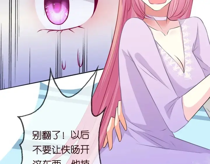 《名门挚爱》第204话 先生的小心机图49