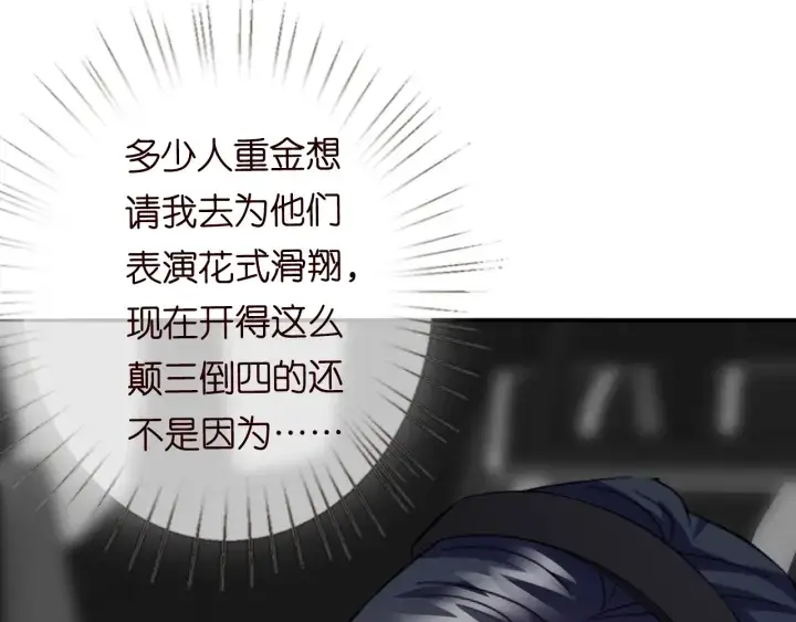 《名门挚爱》第204话 先生的小心机图52