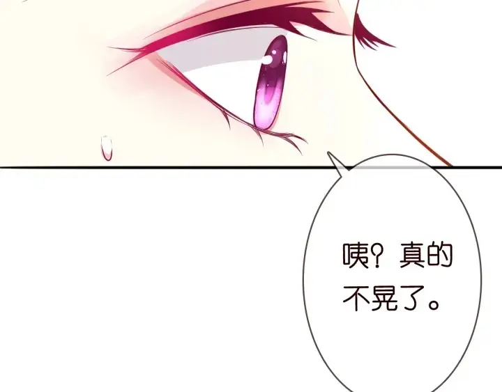 《名门挚爱》第204话 先生的小心机图61