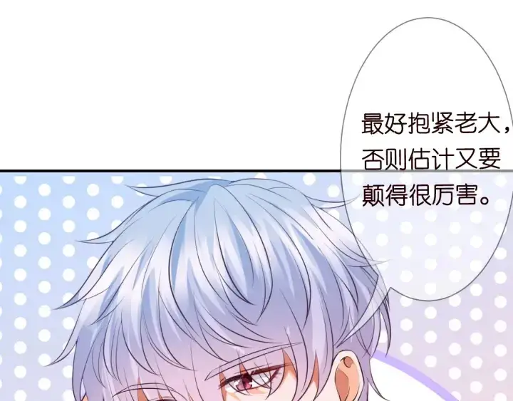 《名门挚爱》第204话 先生的小心机图79