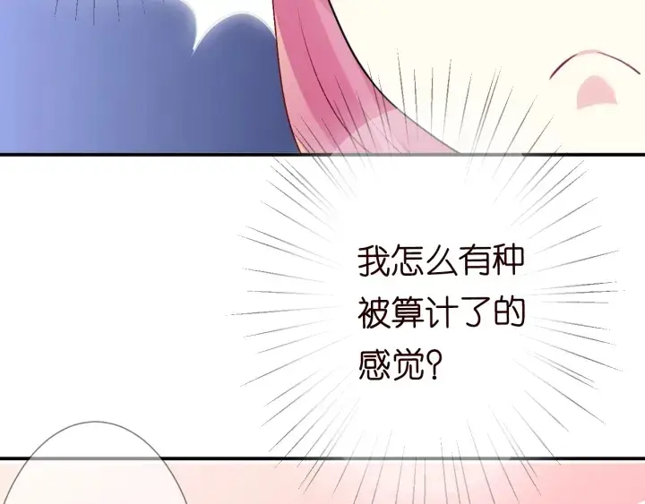 《名门挚爱》第204话 先生的小心机图82