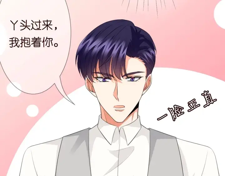 《名门挚爱》第204话 先生的小心机图83