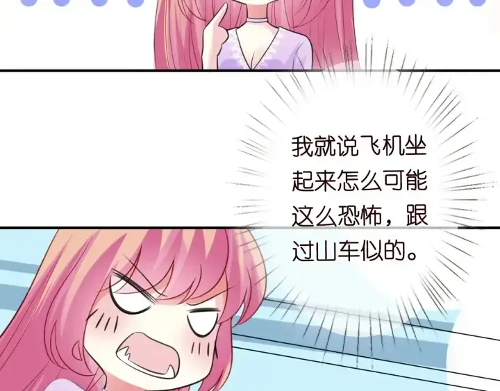 《名门挚爱》第204话 先生的小心机图87