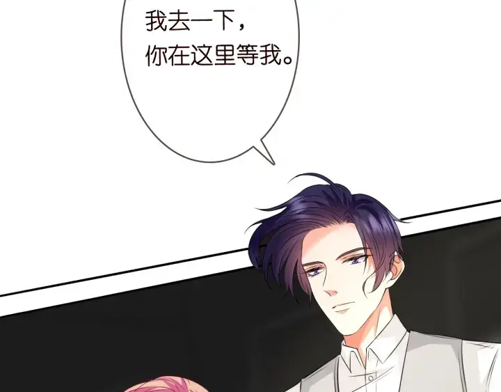 《名门挚爱》第204话 先生的小心机图9