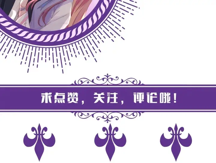 《名门挚爱》第204话 先生的小心机图98