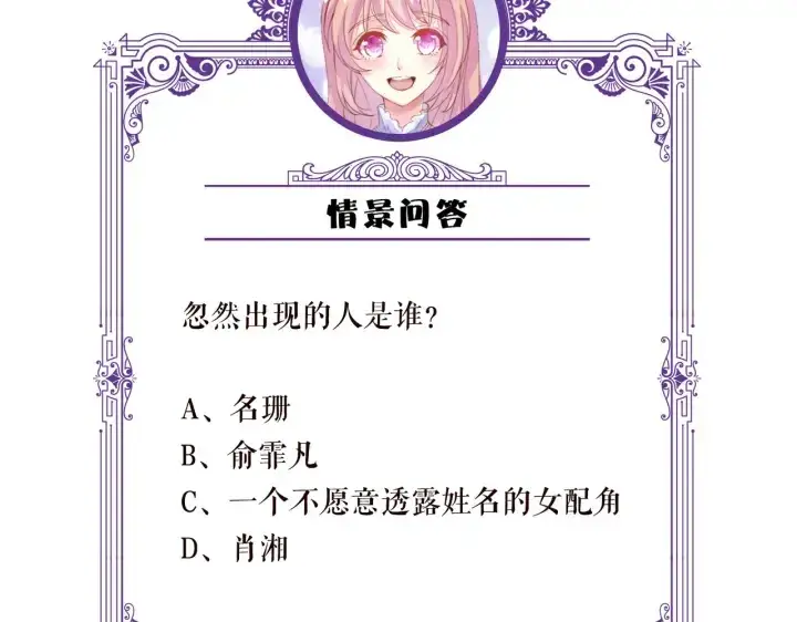 《名门挚爱》第205话 小树林中的失控图101