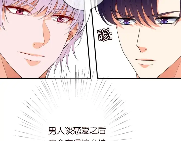 《名门挚爱》第205话 小树林中的失控图25