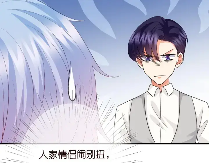 《名门挚爱》第205话 小树林中的失控图27