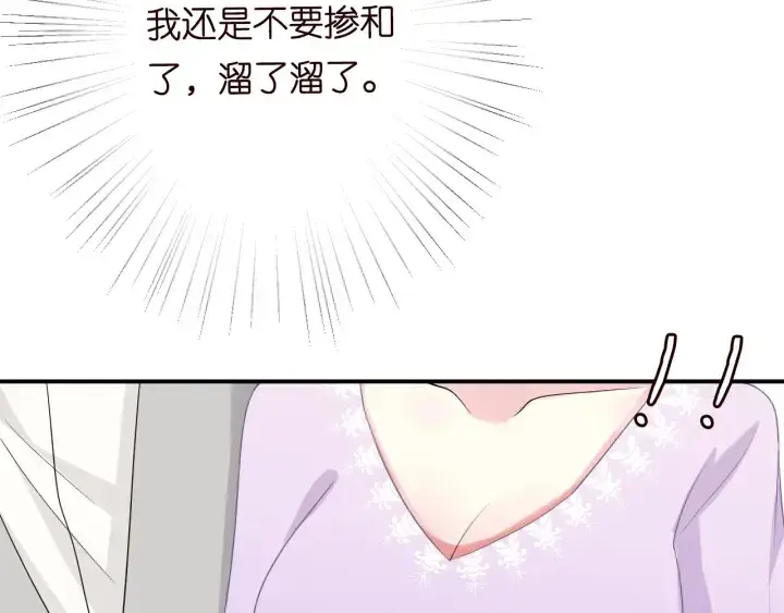 《名门挚爱》第205话 小树林中的失控图28