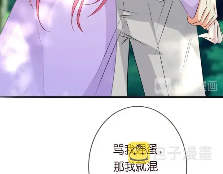 《名门挚爱》第205话 小树林中的失控图45