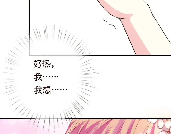 《名门挚爱》第205话 小树林中的失控图55