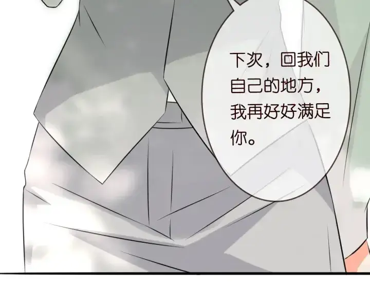 《名门挚爱》第205话 小树林中的失控图64