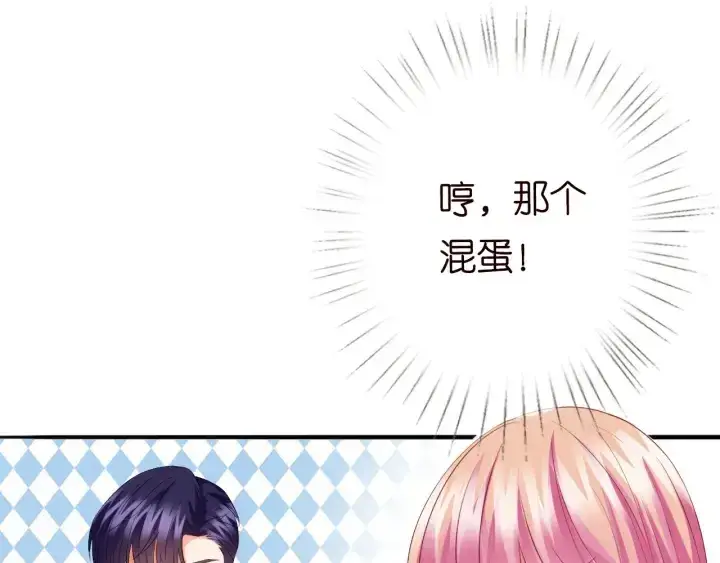 《名门挚爱》第205话 小树林中的失控图7