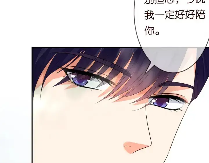 《名门挚爱》第205话 小树林中的失控图76