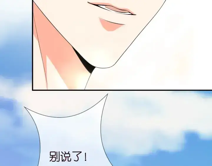 《名门挚爱》第205话 小树林中的失控图77