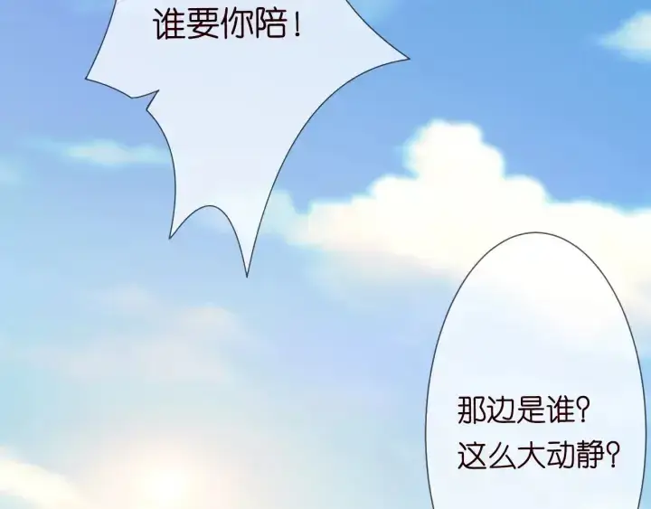 《名门挚爱》第205话 小树林中的失控图78