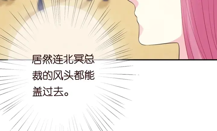 《名门挚爱》第205话 小树林中的失控图80