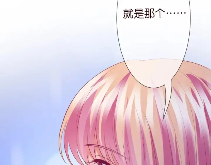 《名门挚爱》第205话 小树林中的失控图83