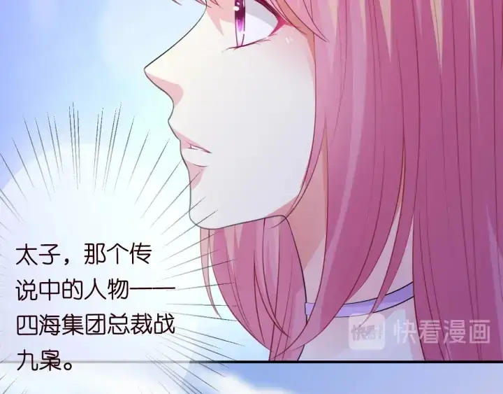 《名门挚爱》第205话 小树林中的失控图84