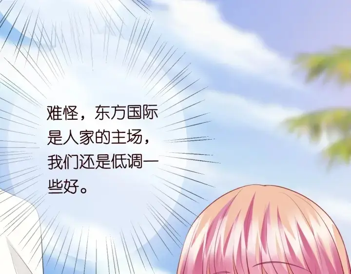 《名门挚爱》第205话 小树林中的失控图85