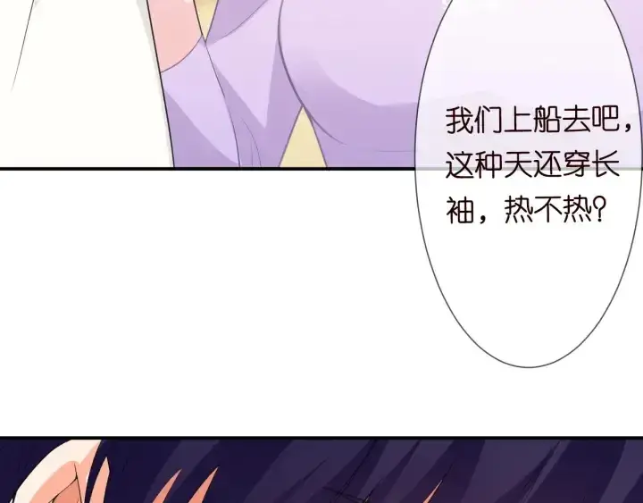 《名门挚爱》第205话 小树林中的失控图87