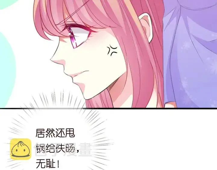 《名门挚爱》第205话 小树林中的失控图9
