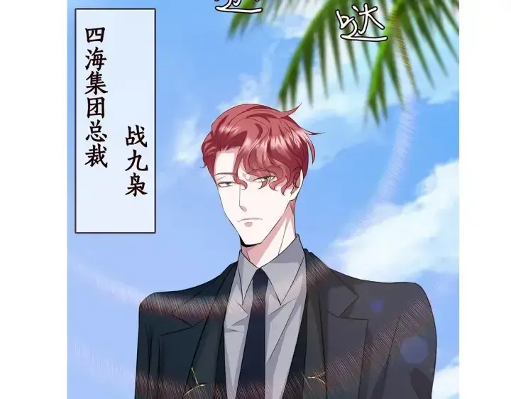 《名门挚爱》第205话 小树林中的失控图97
