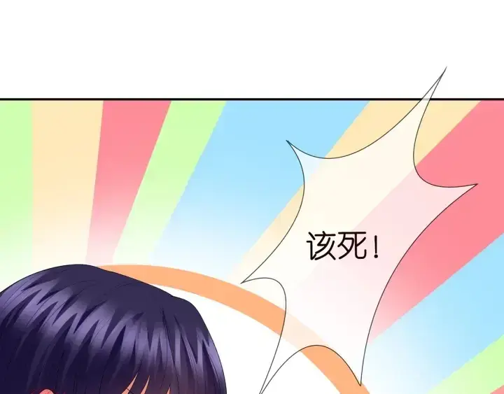 《名门挚爱》第206话 夜，你想不想……图100