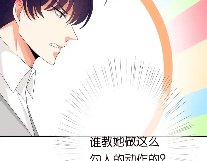 《名门挚爱》第206话 夜，你想不想……图101