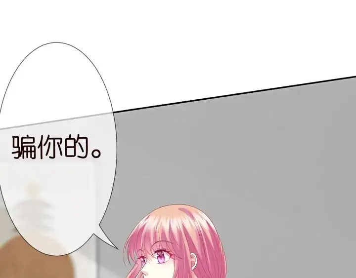 《名门挚爱》第206话 夜，你想不想……图108
