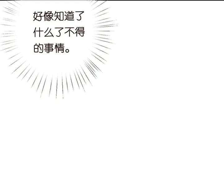 《名门挚爱》第206话 夜，你想不想……图120
