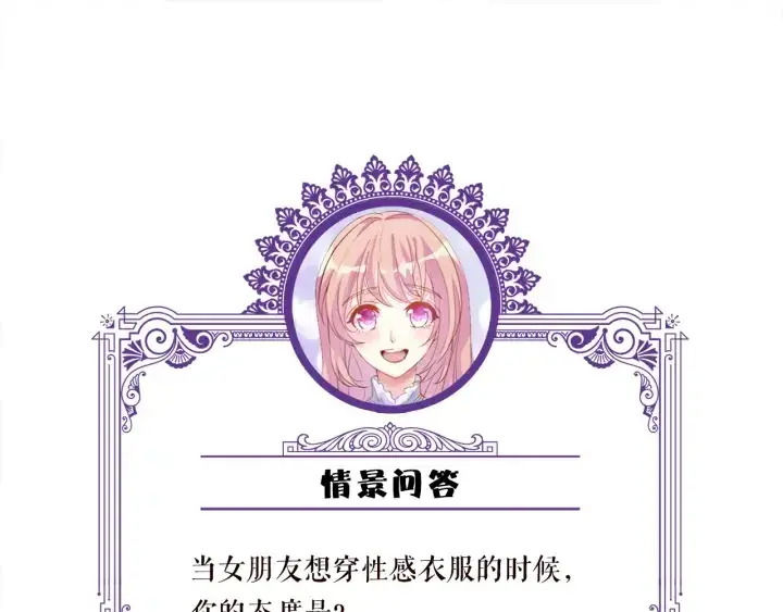《名门挚爱》第206话 夜，你想不想……图123