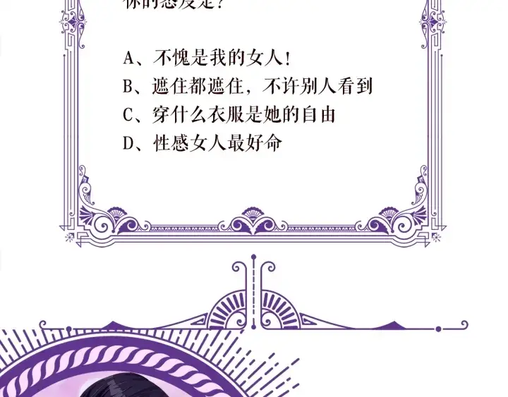《名门挚爱》第206话 夜，你想不想……图124