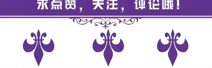 《名门挚爱》第206话 夜，你想不想……图126