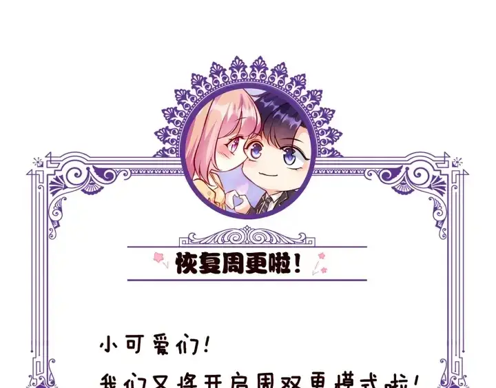 《名门挚爱》第206话 夜，你想不想……图127