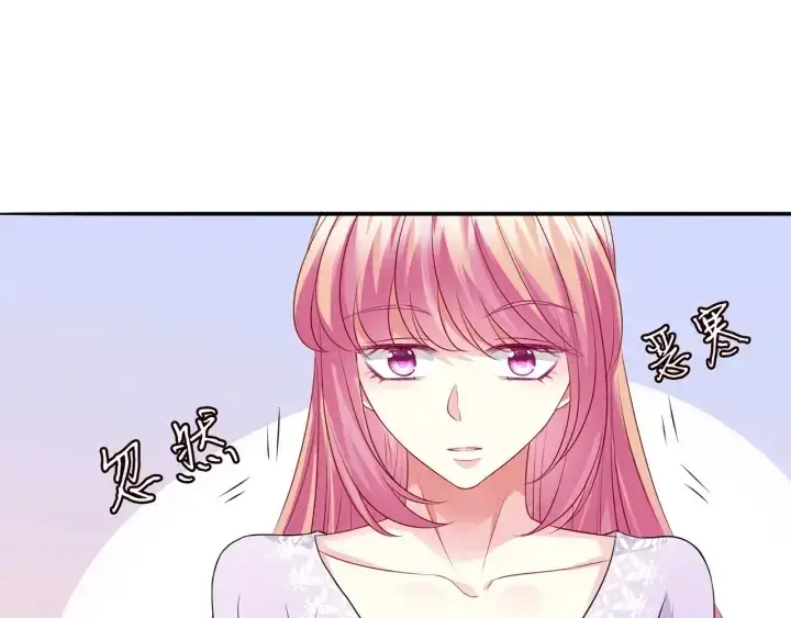 《名门挚爱》第206话 夜，你想不想……图14