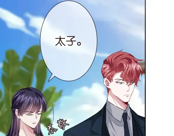 《名门挚爱》第206话 夜，你想不想……图22