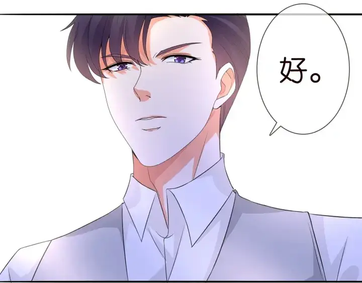 《名门挚爱》第206话 夜，你想不想……图34