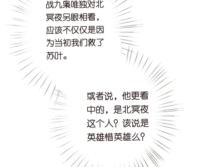 《名门挚爱》第206话 夜，你想不想……图41