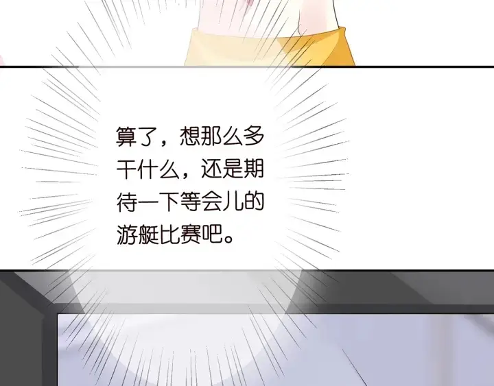 《名门挚爱》第206话 夜，你想不想……图46