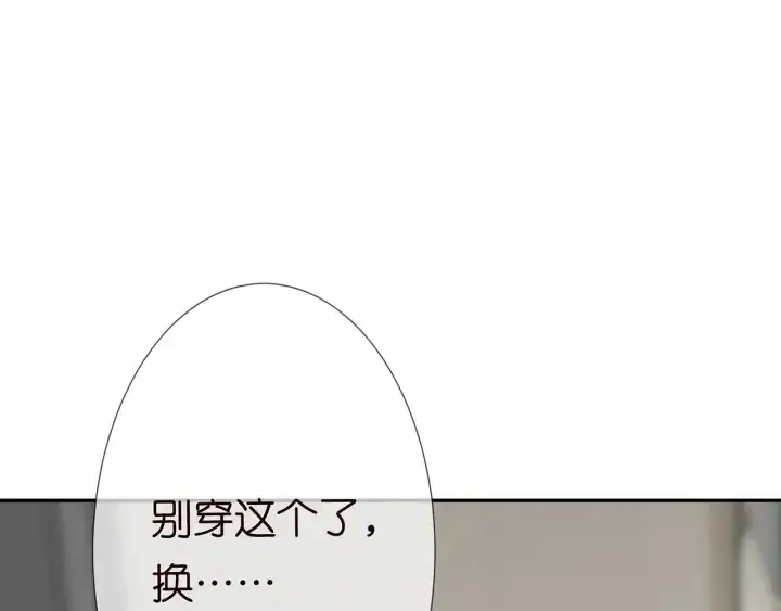 《名门挚爱》第206话 夜，你想不想……图63