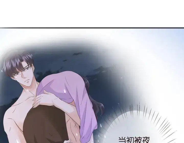 《名门挚爱》第206话 夜，你想不想……图7
