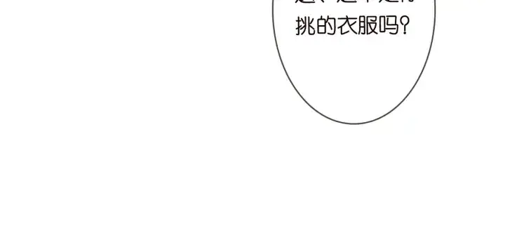 《名门挚爱》第206话 夜，你想不想……图71